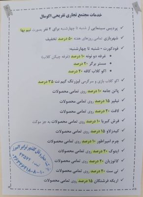 شرکت حمل و نقل گلشهر ترابر البرز