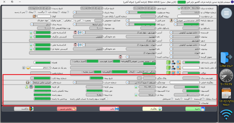شرکت حمل و نقل گلشهر ترابر البرز