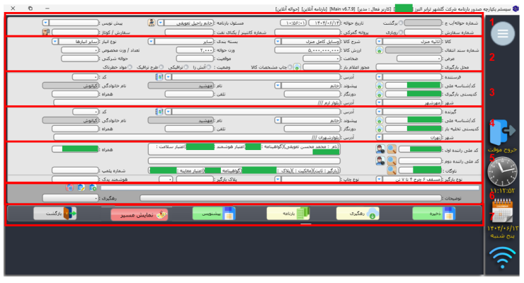 شرکت حمل و نقل گلشهر ترابر البرز