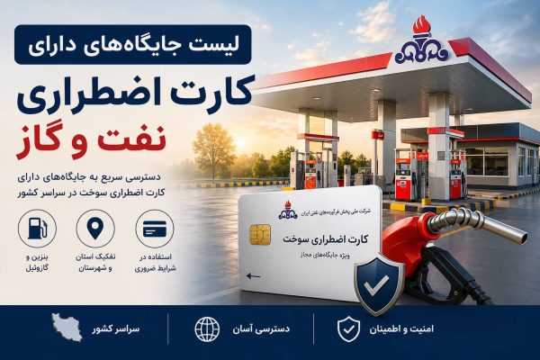 شرکت حمل و نقل گلشهر ترابر البرز